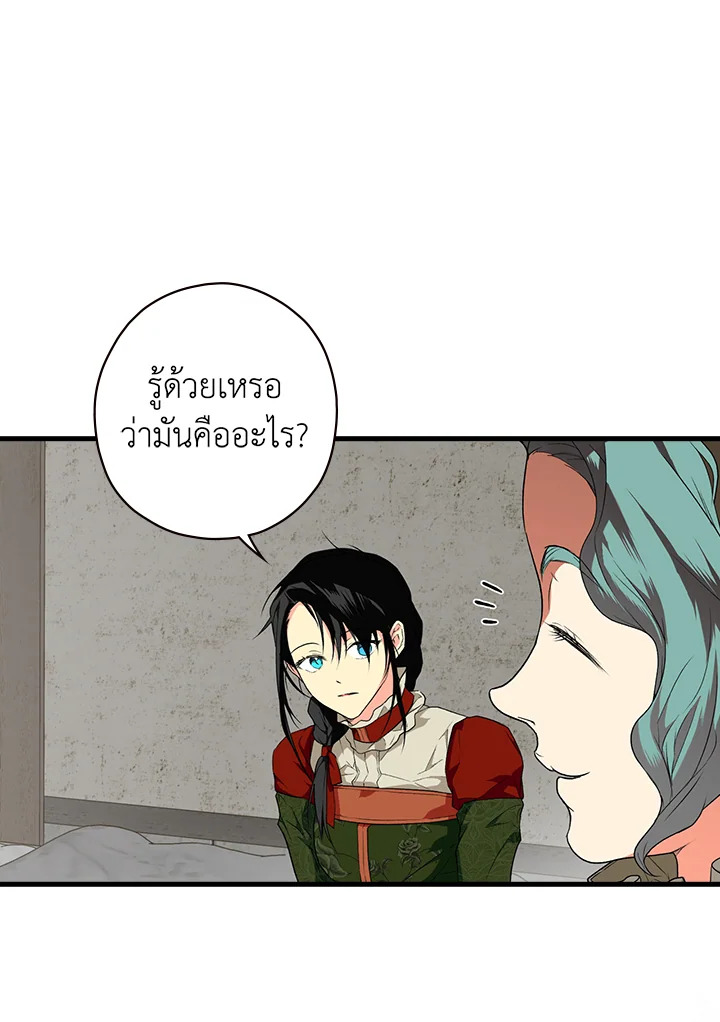 The Lady’s Secret 21 16